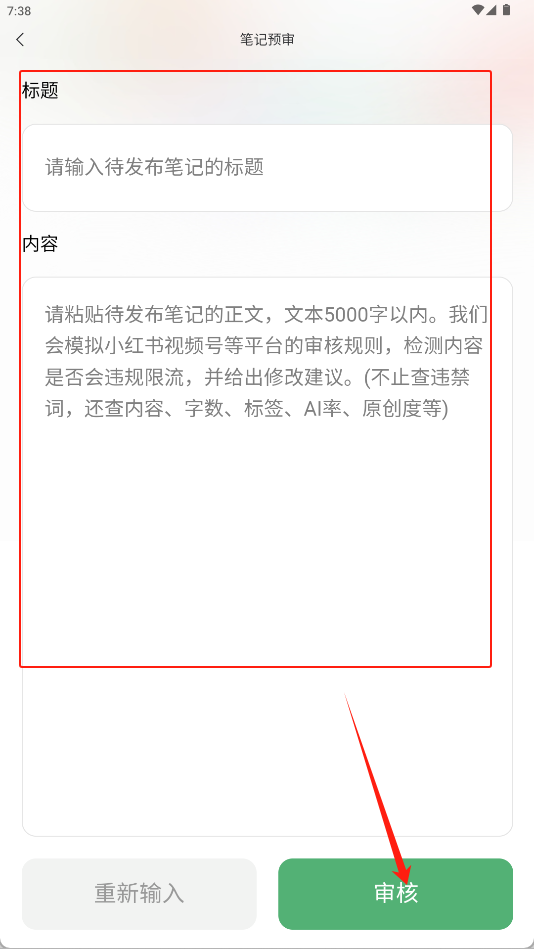 零客违禁词查词与同类工具对比,突出词库更新快和误报率低
