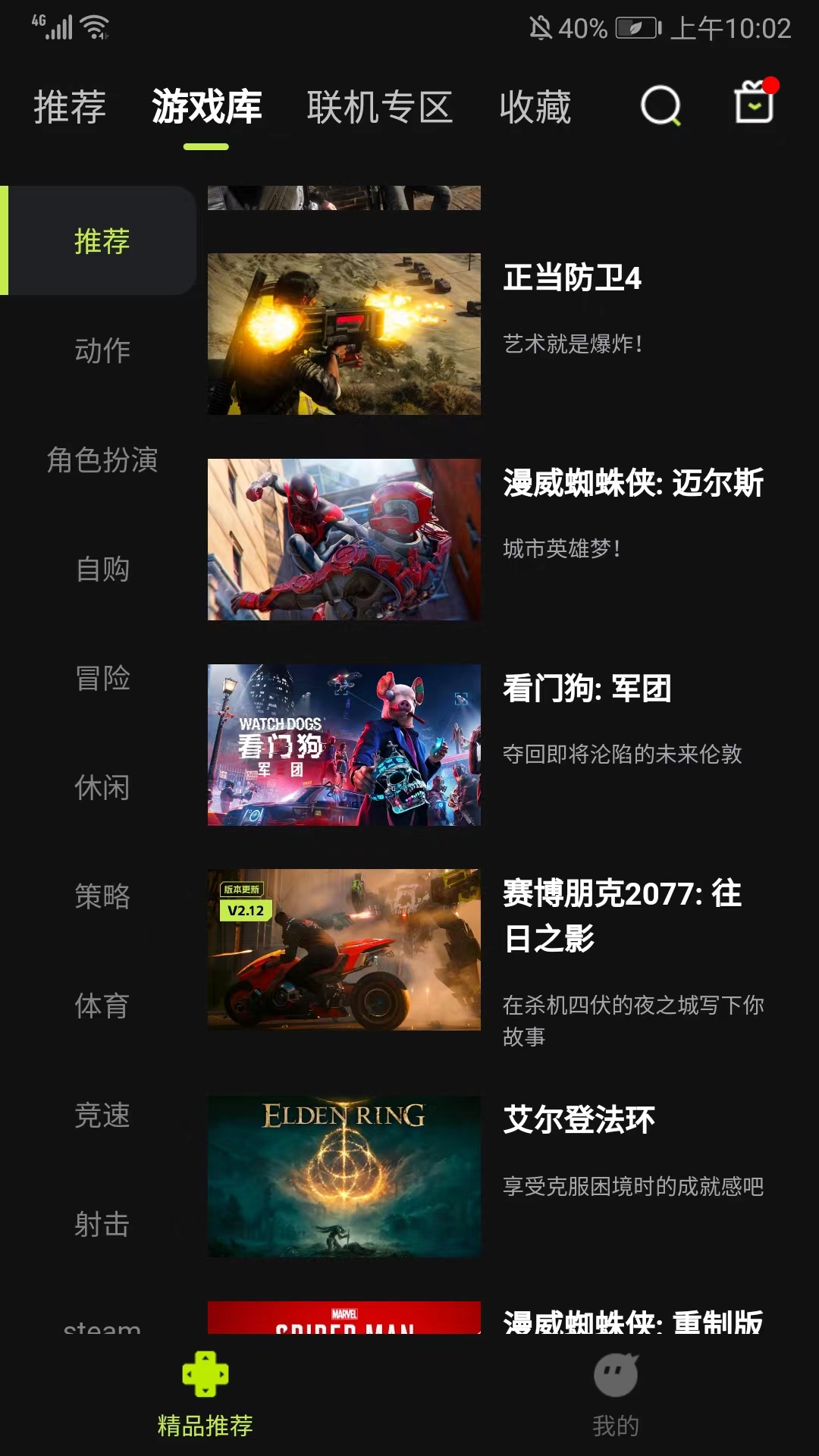 畅玩云游戏软件实测对比 低延迟高画质畅玩3A大作
