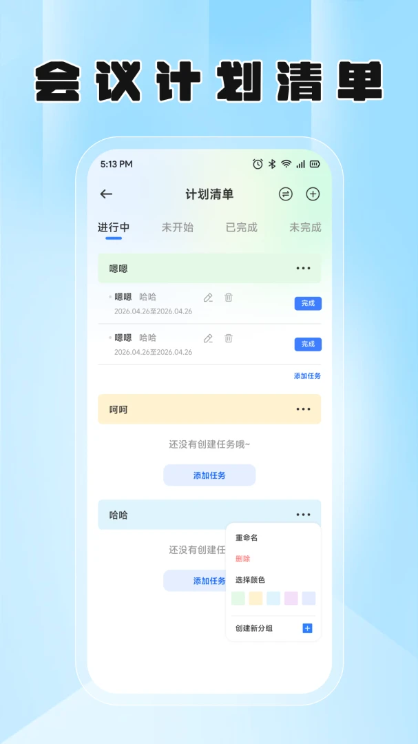 �������appv1.2 ��׿��