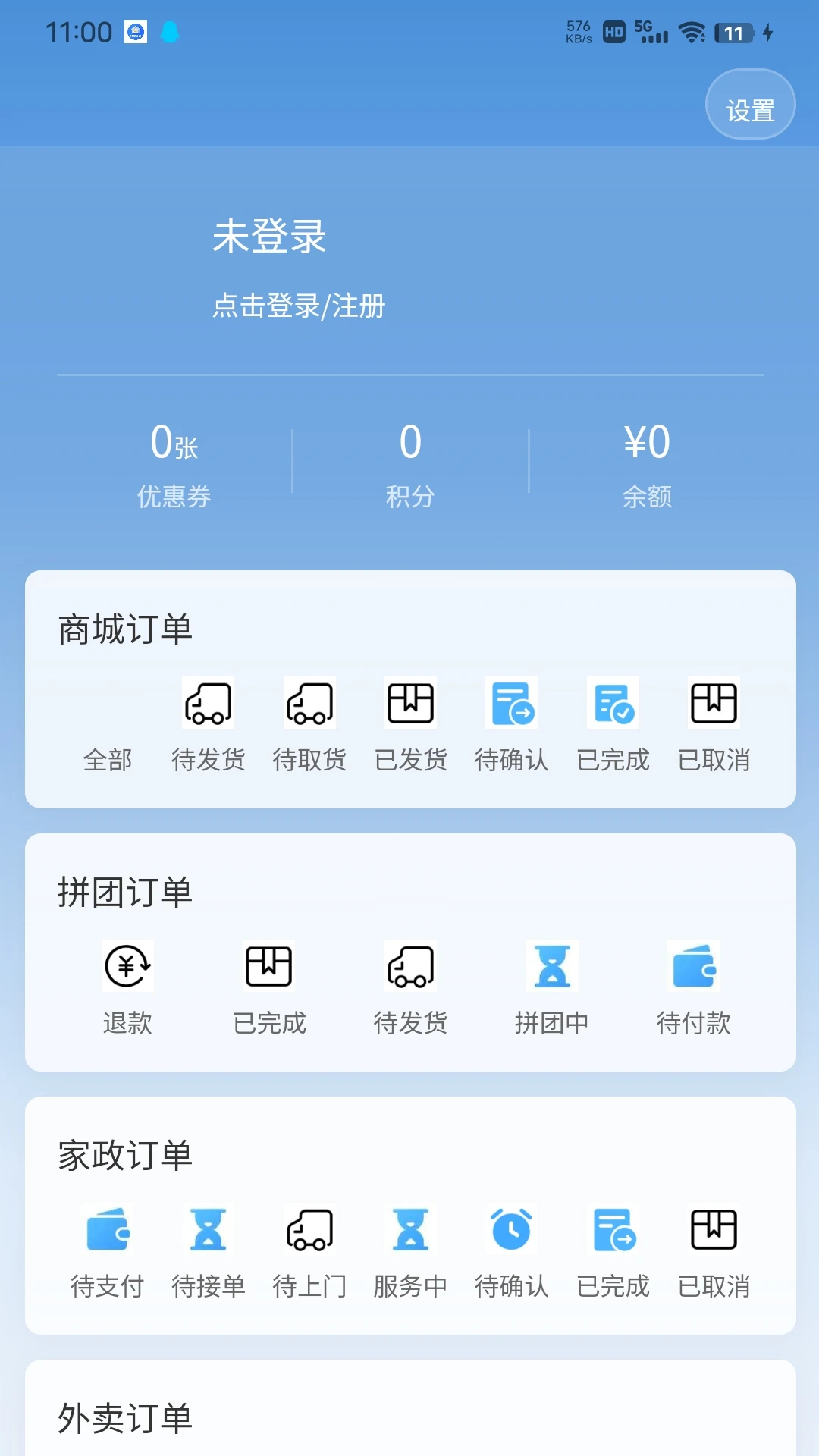 叮咚当家app官方下载v1.2.7 安卓版