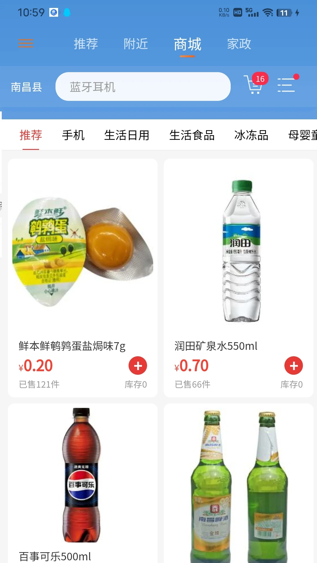 叮咚当家app官方下载v1.2.7 安卓版