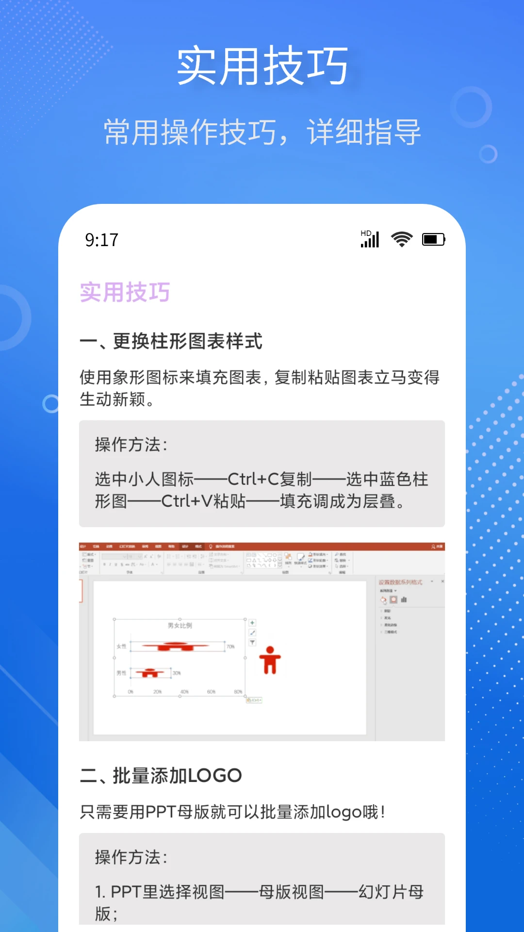 ����PPTģ��appv1.0.5 ��׿��