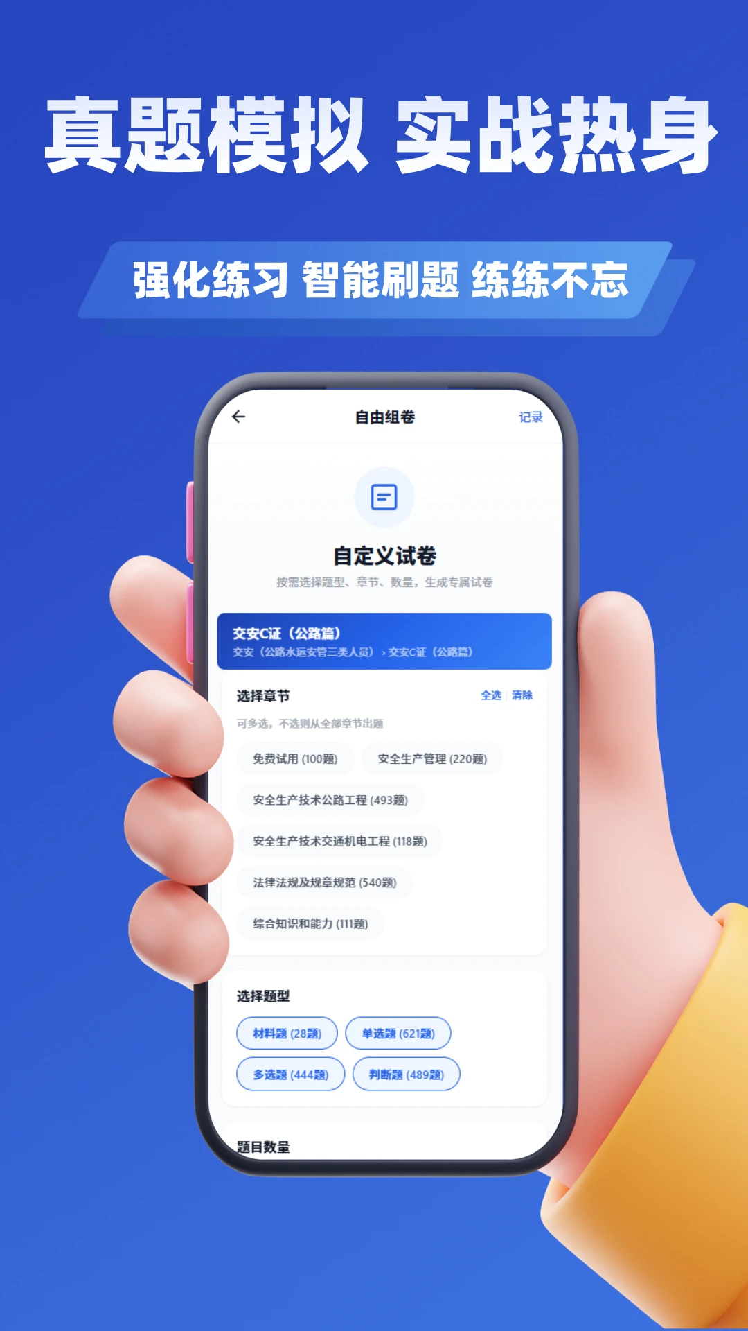 ����Ա����ѧ֪��appv5.0.4 ��׿��