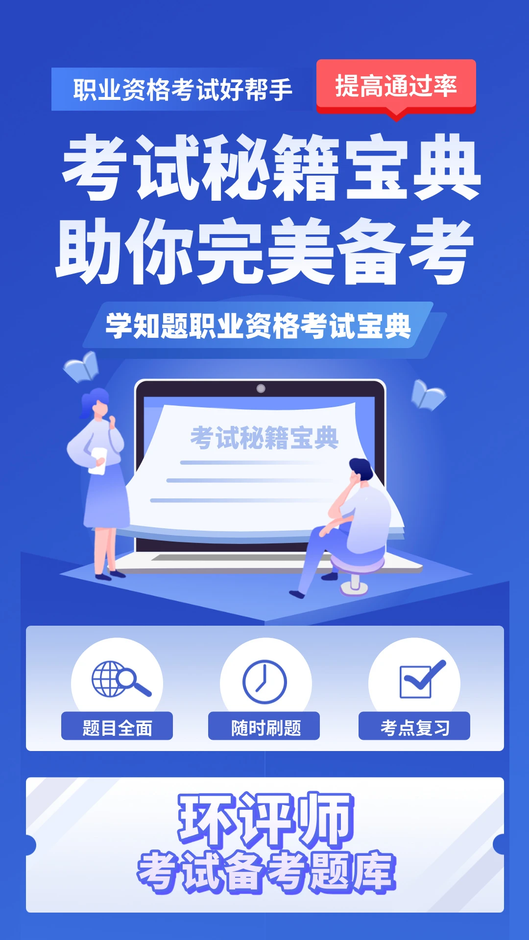 ����Ա����ѧ֪��appv5.0.4 ��׿��
