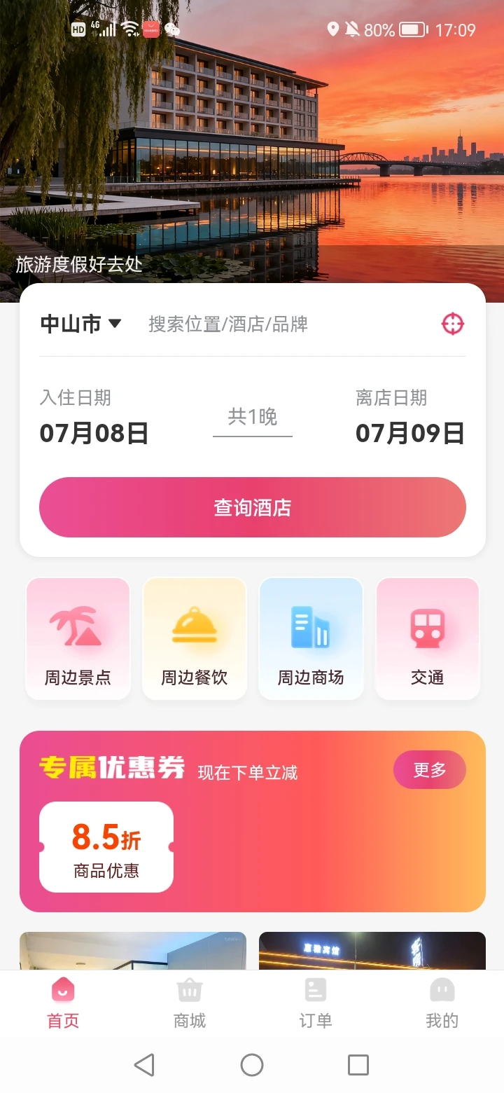 ǣ������v1.0.1 ��׿��