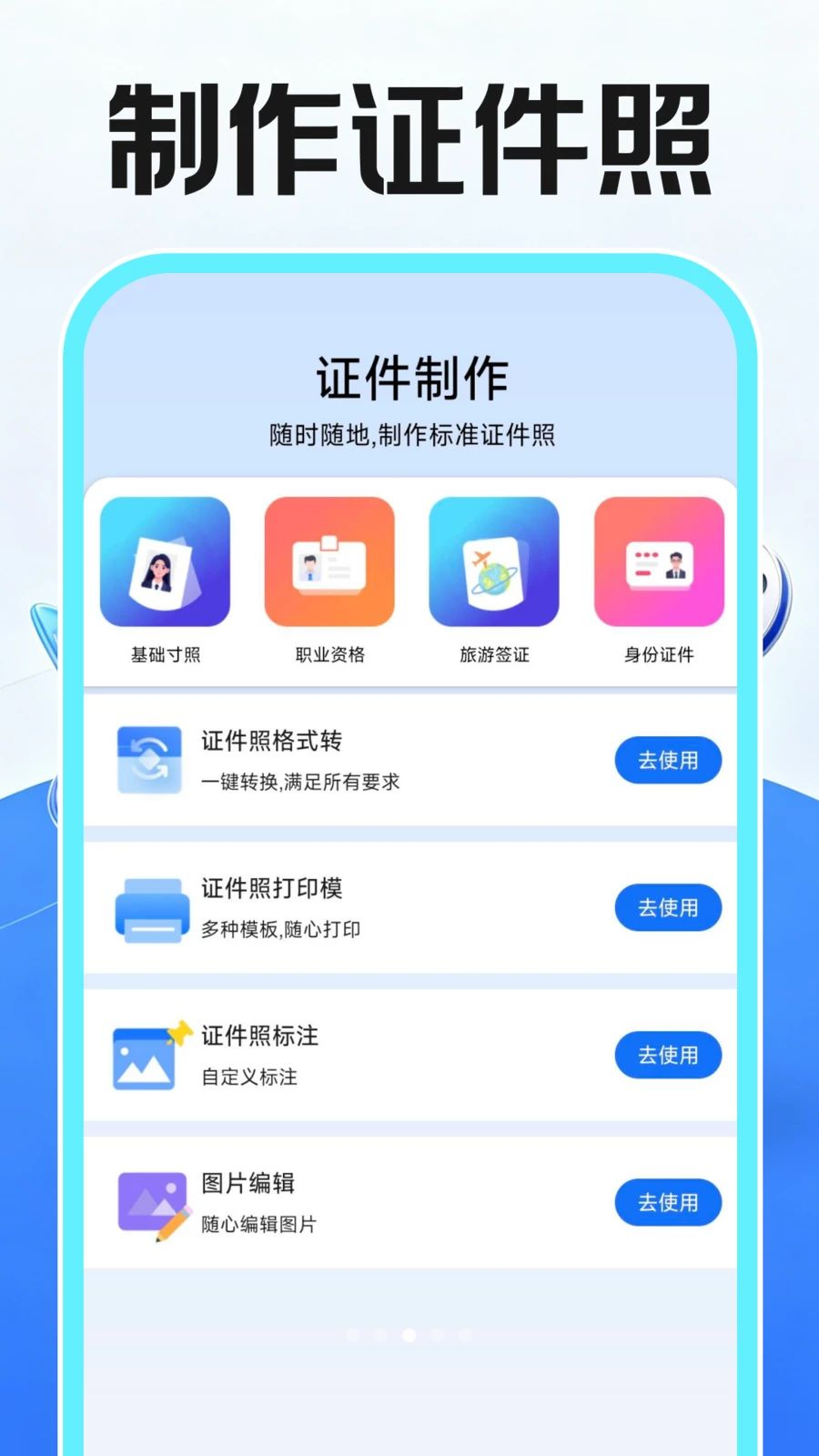 ���˽����Ȥ������appv1.0.2 ��׿��
