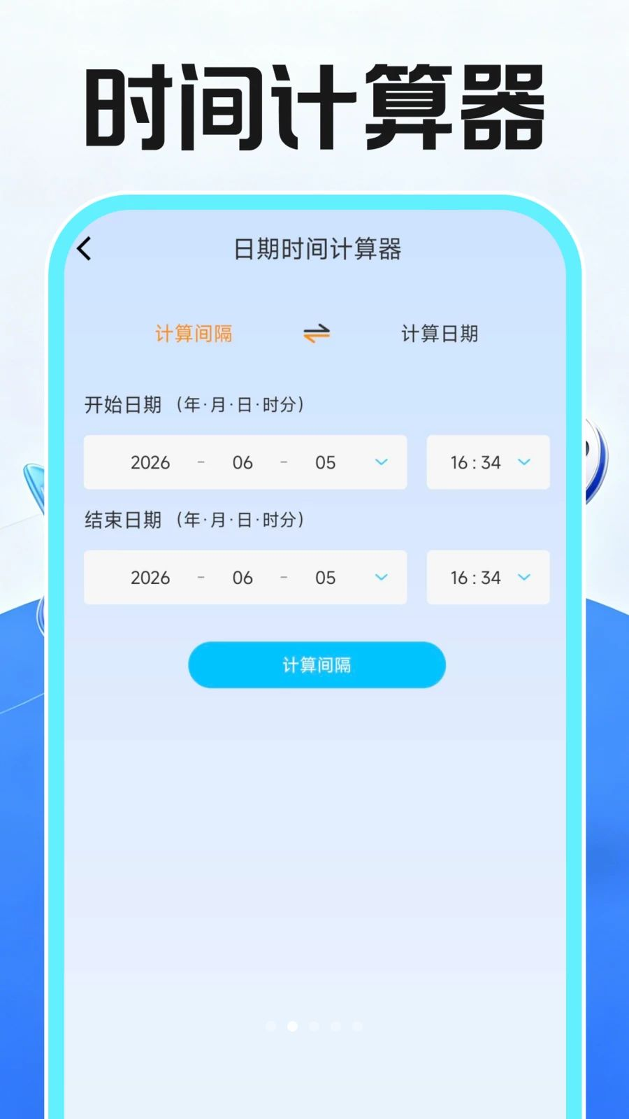 ���˽����Ȥ������appv1.0.2 ��׿��