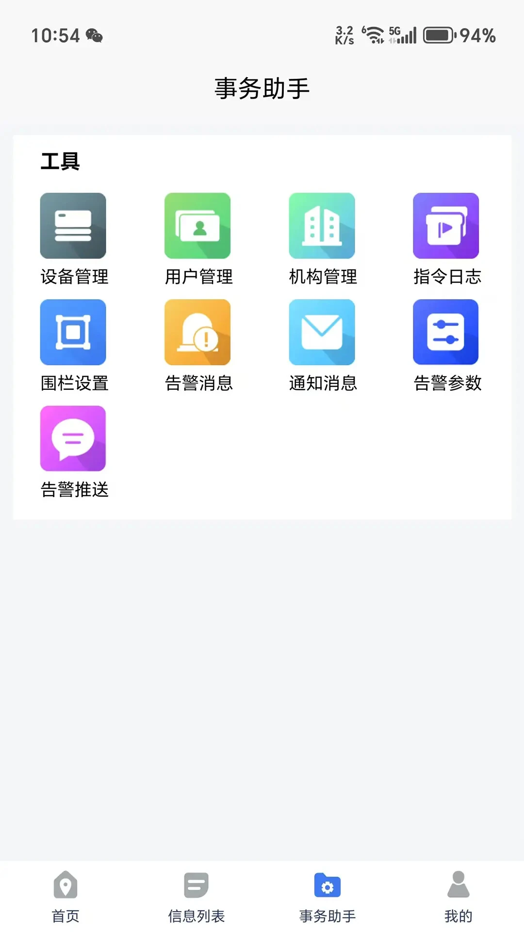 ��λ������appv6.1.0 ��׿��