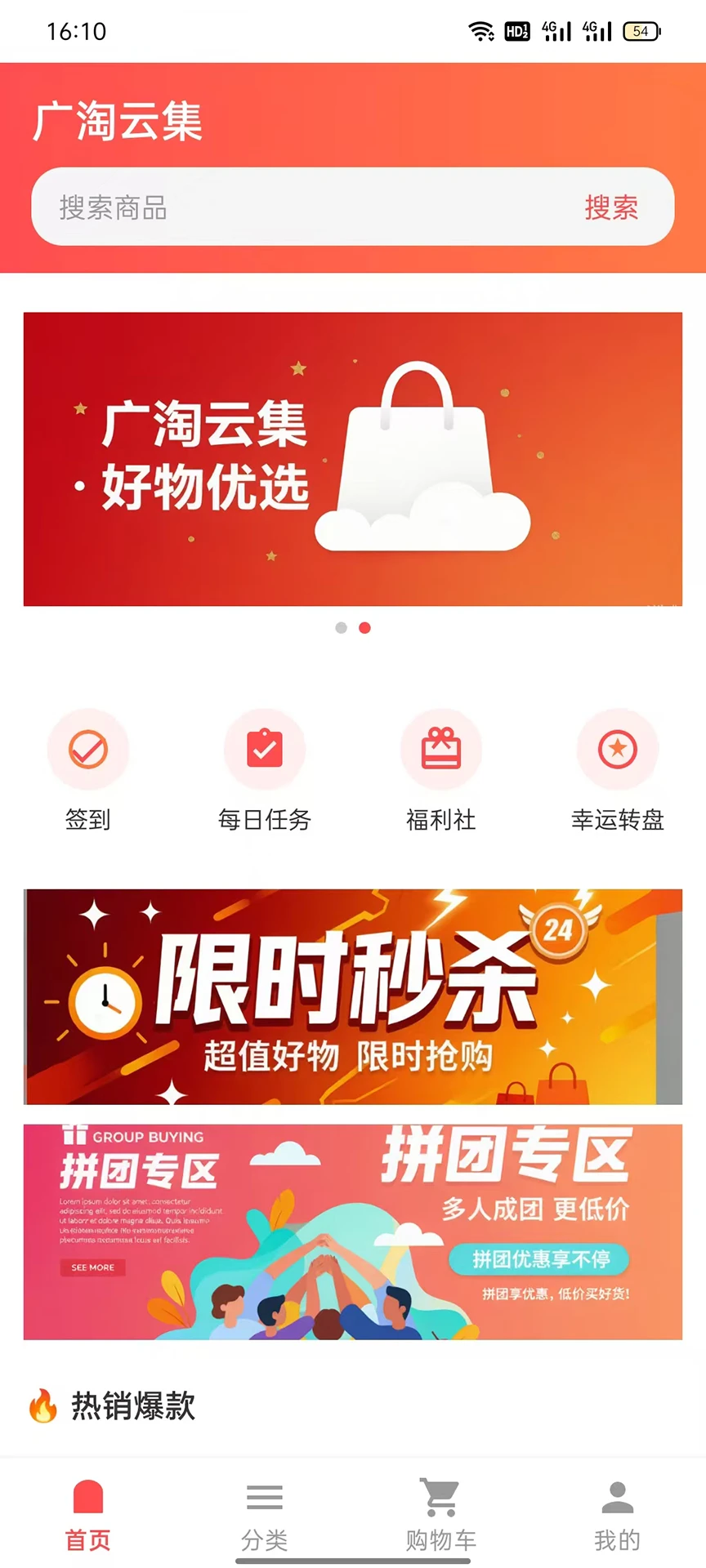 �����Ƽ�APPv1.4.7 ��׿��