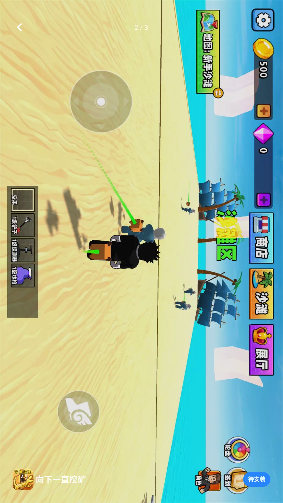 ����һֱ�ڿ���Ϸv1.0.0 ��׿��