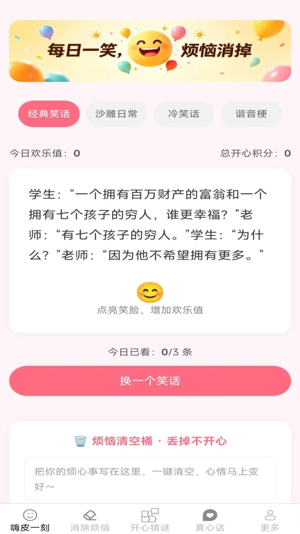 ���϶���Ƥappv2.7.8.2 ��׿��