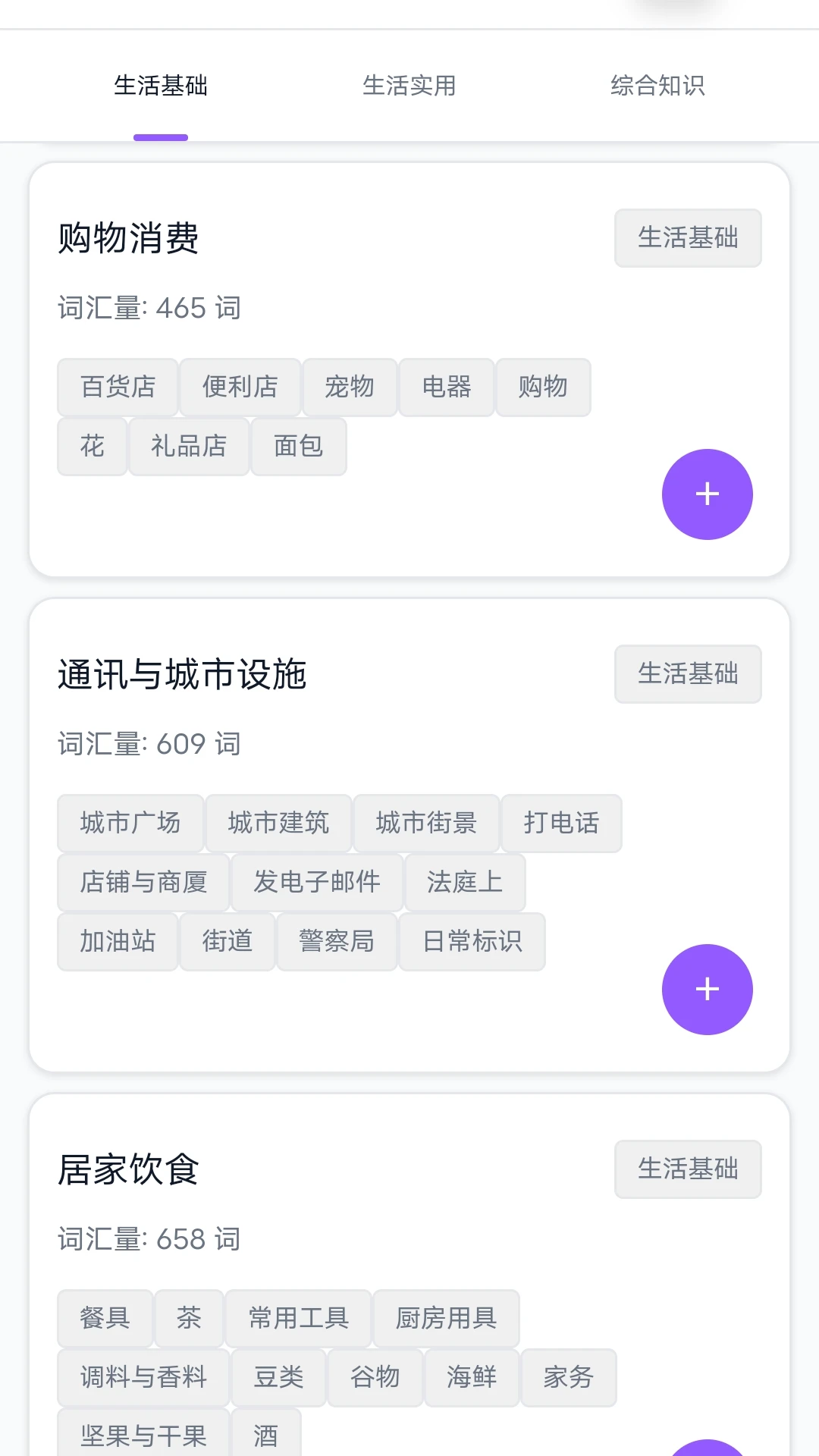 ����Ӣ��appv1.0.3 ��׿��