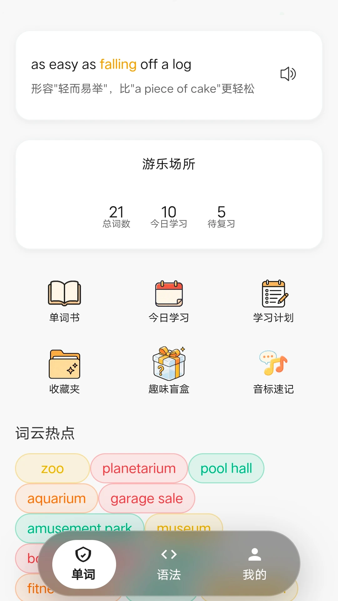 ����Ӣ��appv1.0.3 ��׿��
