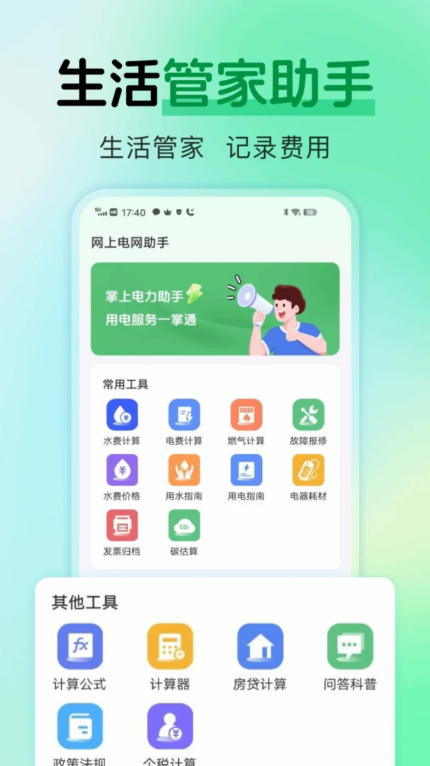 ���ϵ������appv1.0.2 ��׿��