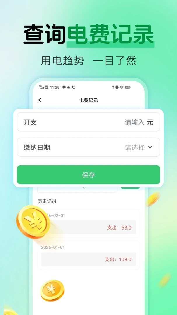 ���ϵ������appv1.0.2 ��׿��