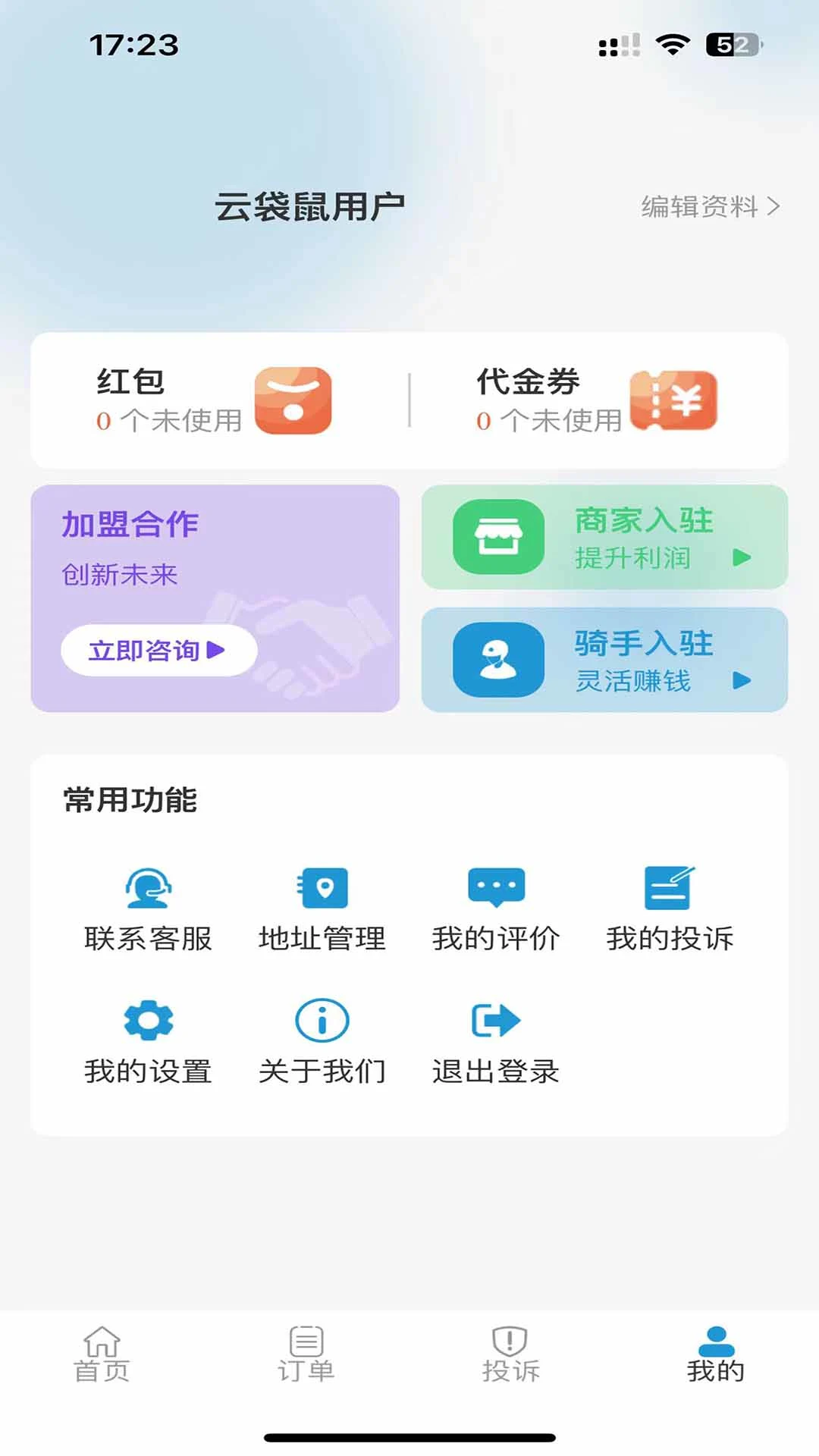 �ƴ���ٷ�����v1.2.78 ��׿��