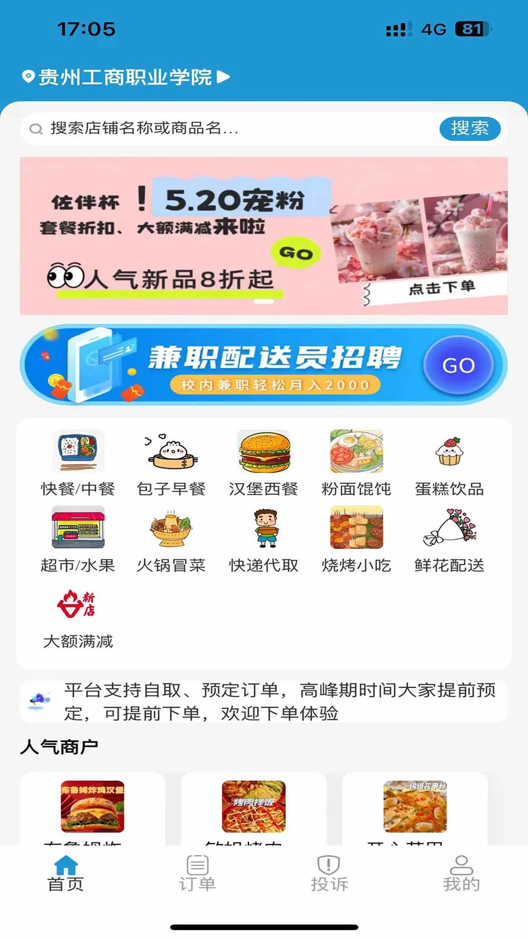 �ƴ���ٷ�����v1.2.78 ��׿��
