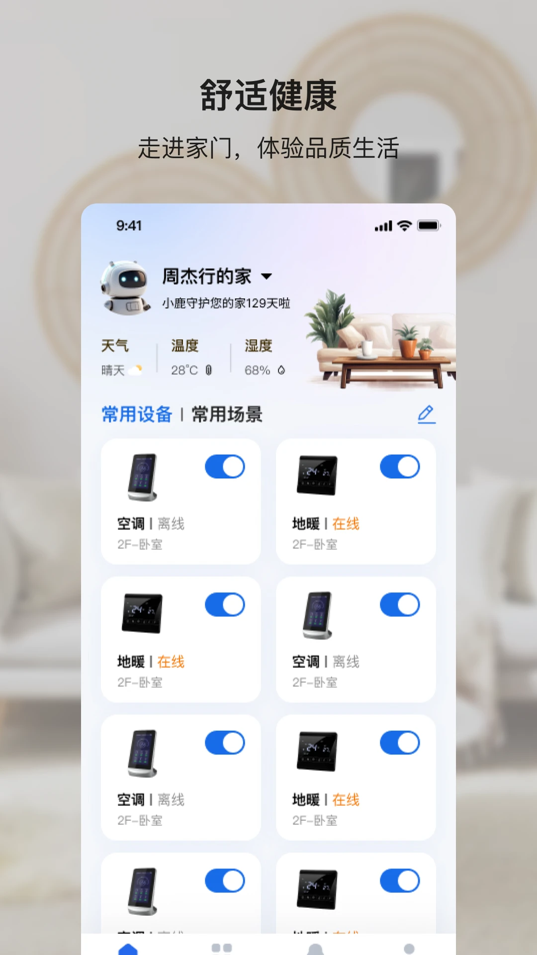 С¹����appv1.3.0 ��׿��