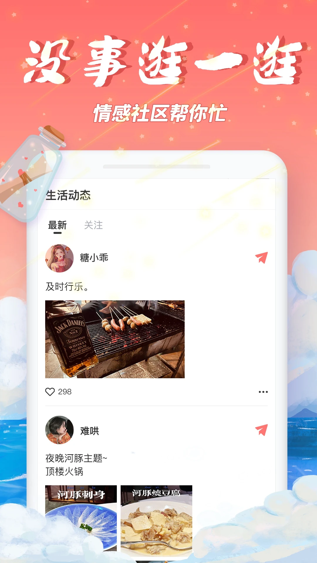 ��ԵƯ��ƿappv3.0.4 ��׿��