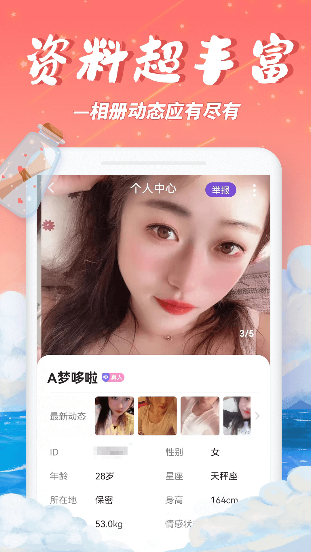 ��ԵƯ��ƿappv3.0.4 ��׿��