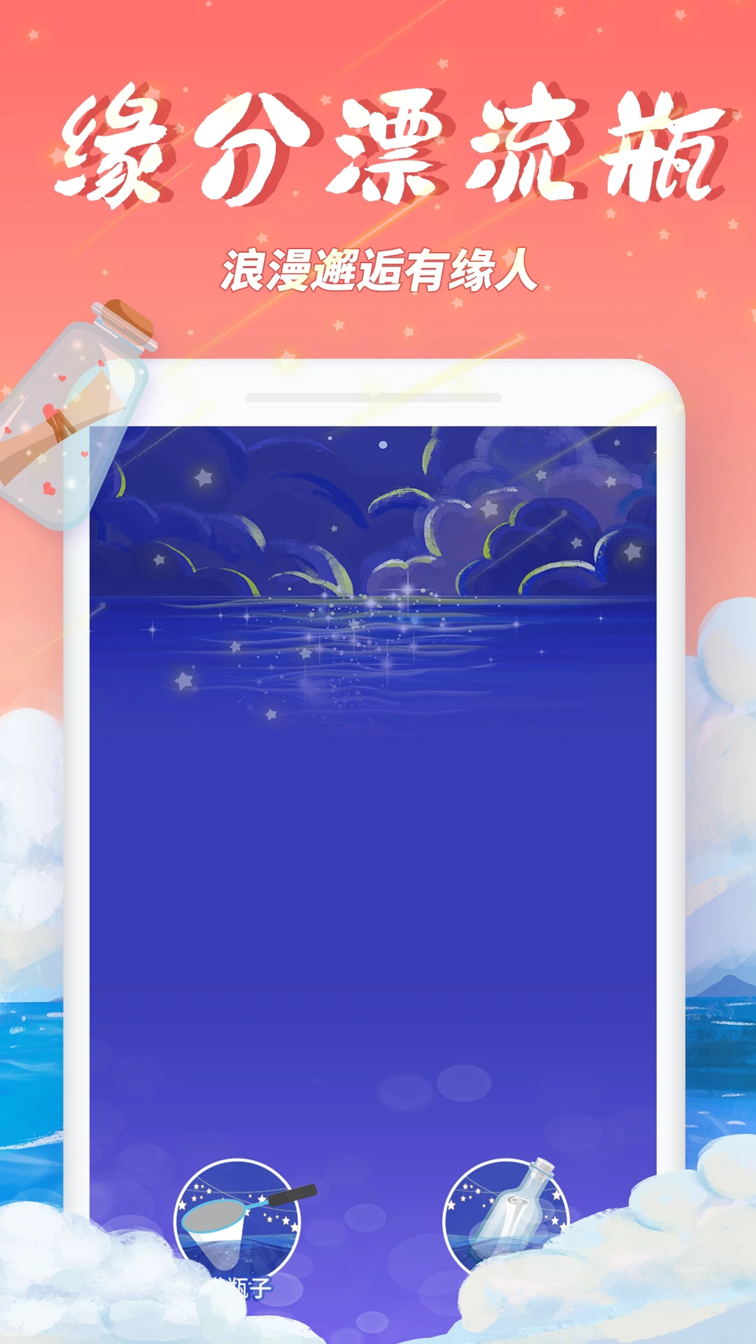 ��ԵƯ��ƿappv3.0.4 ��׿��