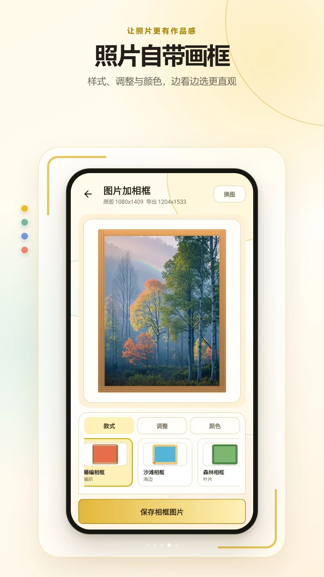 ��ͼƴ������Ű�appv2.6.237.2-beta ��׿��