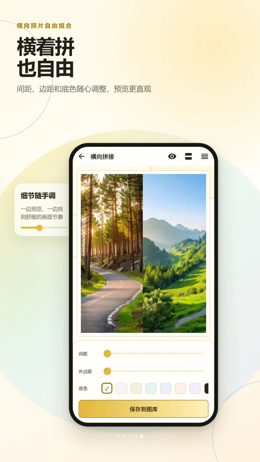 ��ͼƴ������Ű�appv2.6.237.2-beta ��׿��