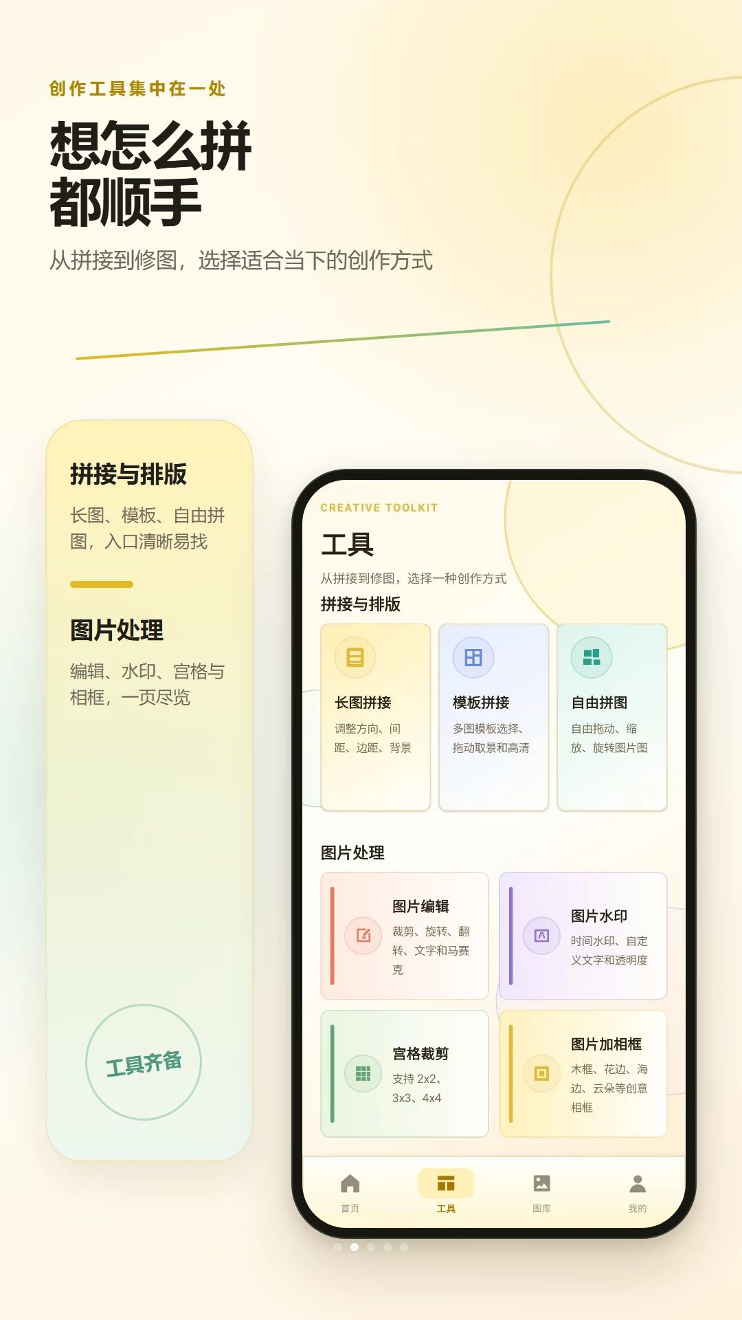 ��ͼƴ������Ű�appv2.6.237.2-beta ��׿��