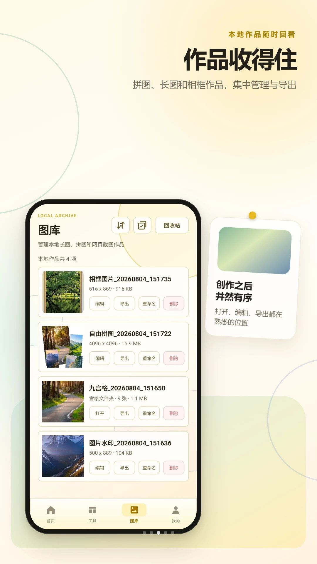 ��ͼƴ������Ű�appv2.6.237.2-beta ��׿��