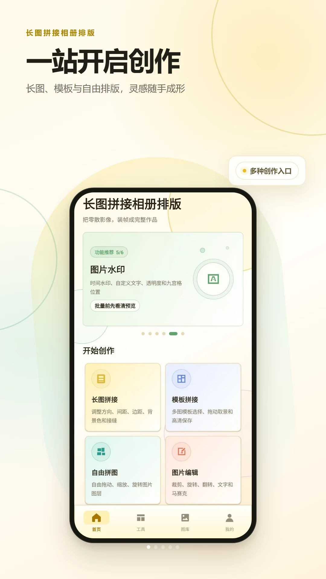 ��ͼƴ������Ű�appv2.6.237.2-beta ��׿��