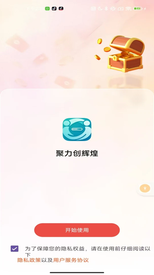 喵钦鱼appv2.0 安卓版