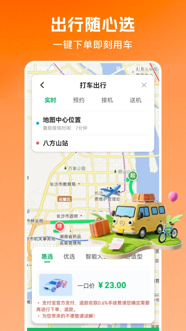 ˳��ƴ�����г���appv1.0.3.F ��׿��
