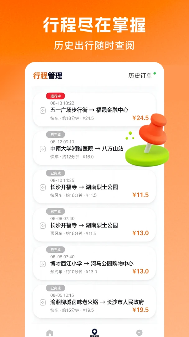 ˳��ƴ�����г���appv1.0.3.F ��׿��