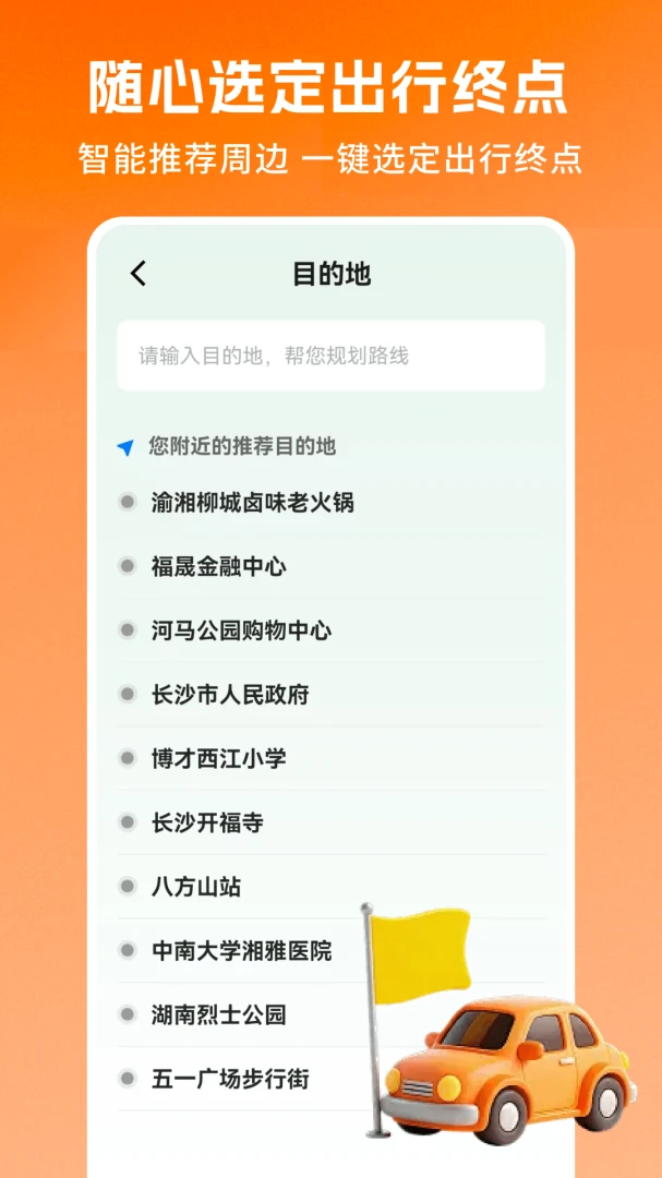 ˳��ƴ�����г���appv1.0.3.F ��׿��