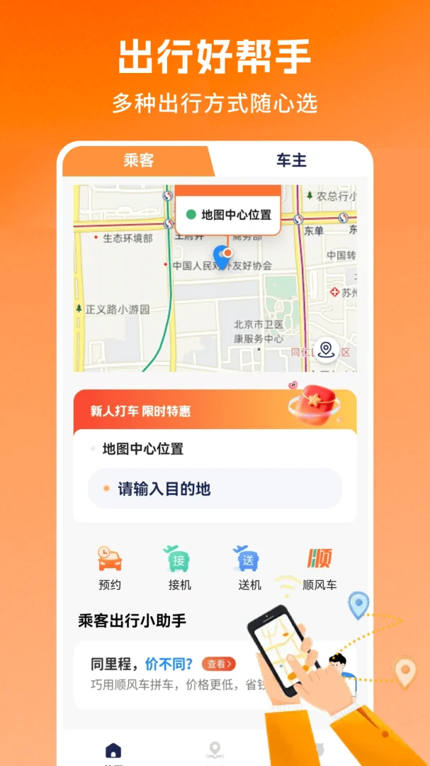 ˳��ƴ�����г���appv1.0.3.F ��׿��
