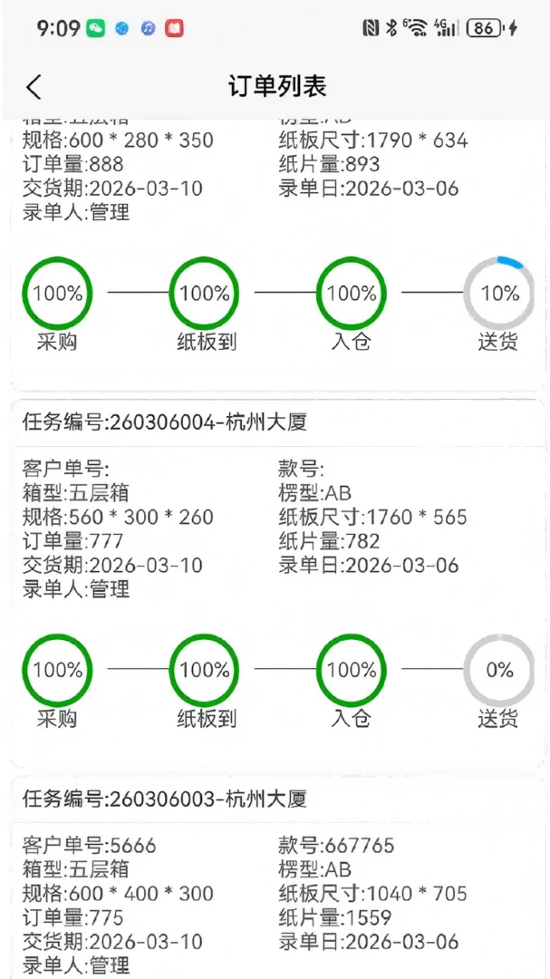 �������appv3.2.75 ��׿��