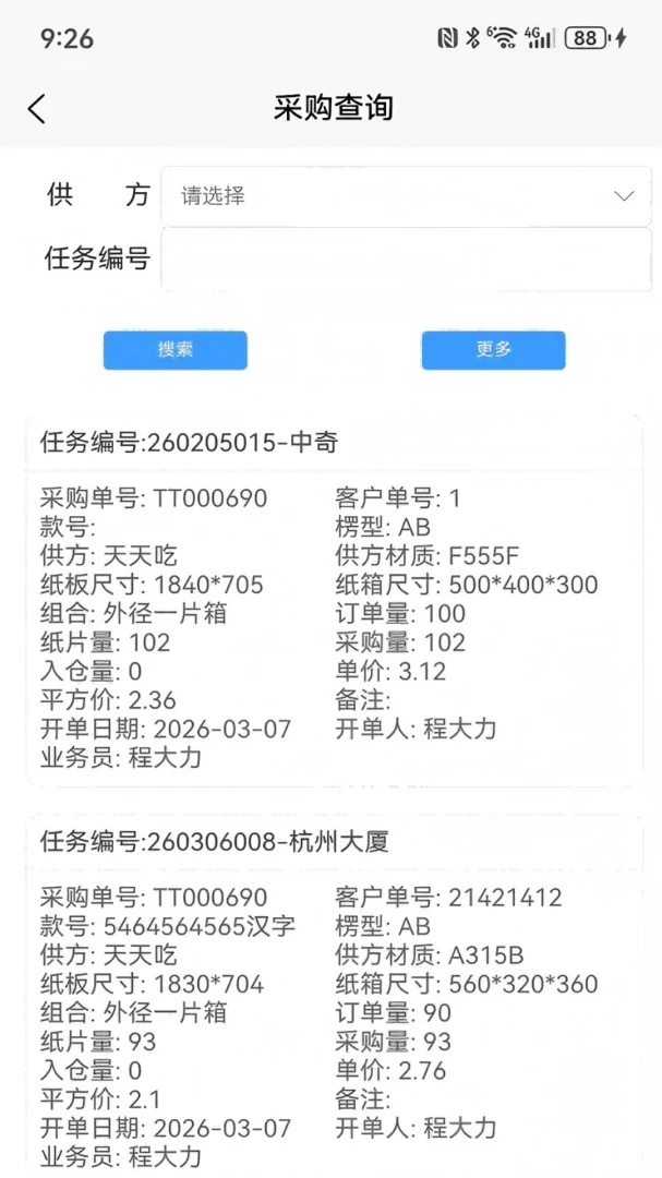 �������appv3.2.75 ��׿��