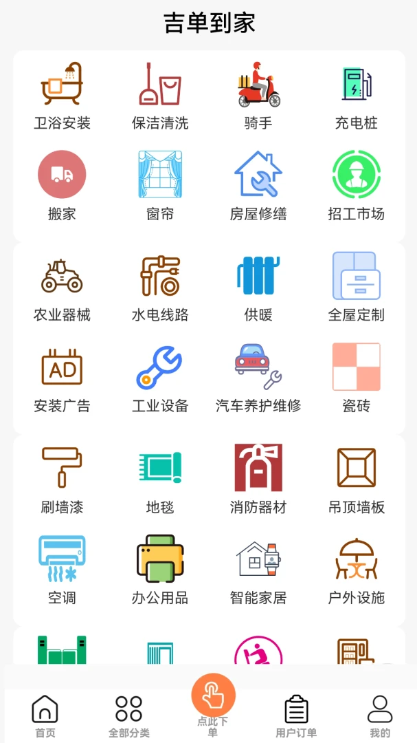 ����ʦ��appv1.0.0 ��׿��
