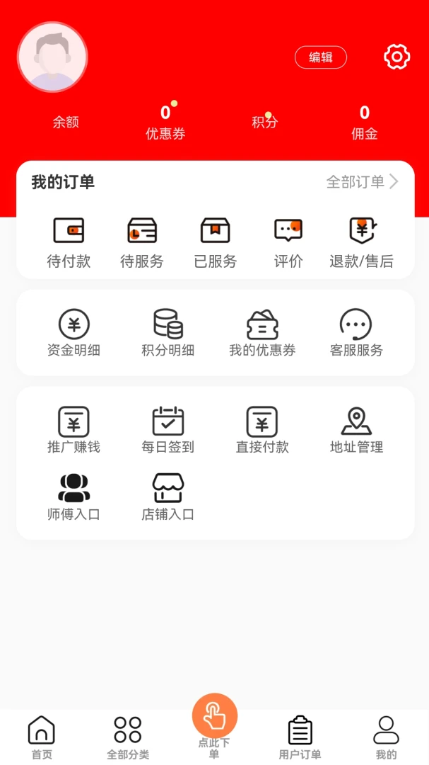 ����ʦ��appv1.0.0 ��׿��