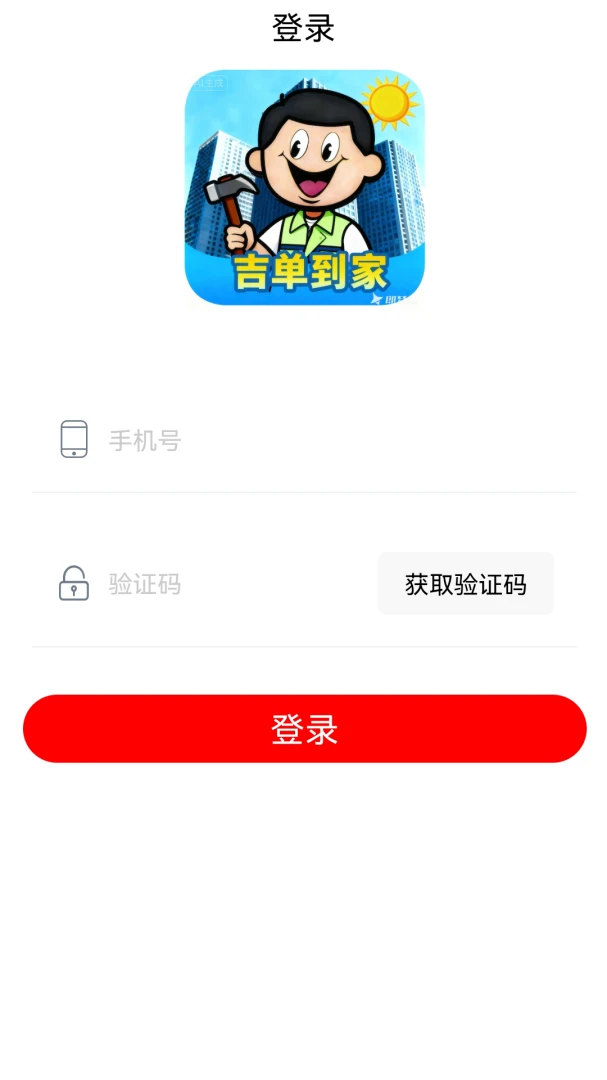 ����ʦ��appv1.0.0 ��׿��