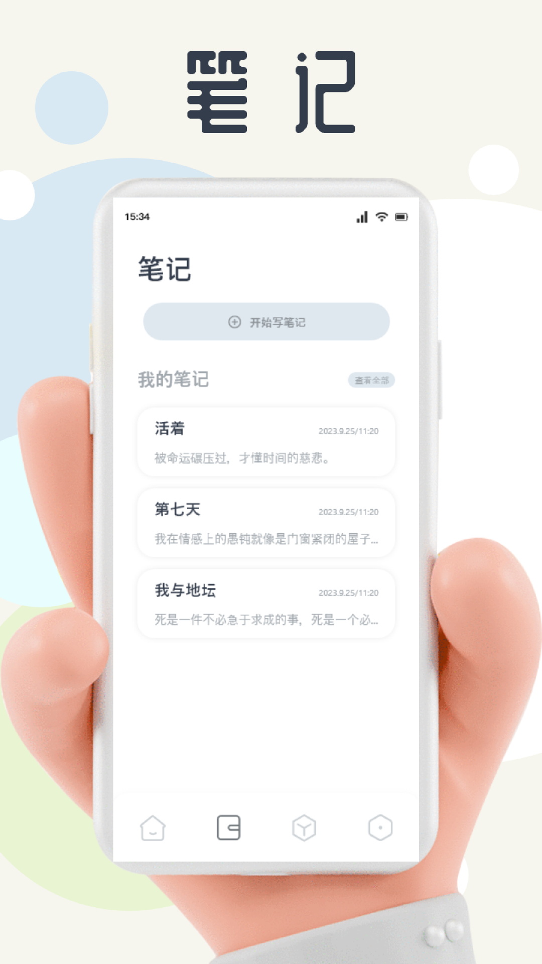 蛙蛙写作手机版 安装步骤 手机应用商店