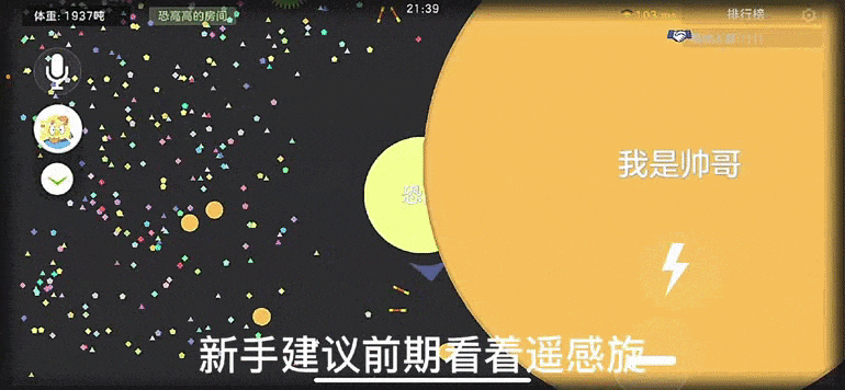 旋动球球游戏光点收集与冲刺技巧图解