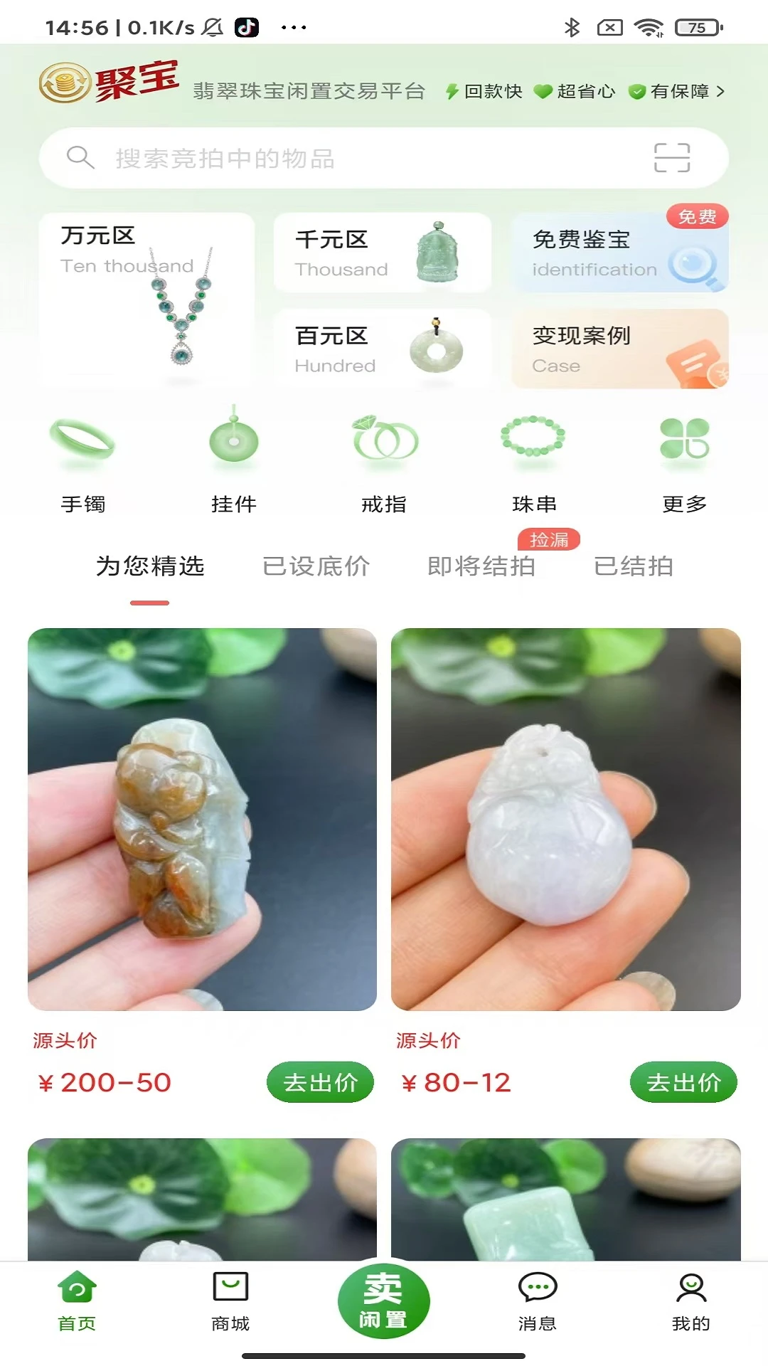 ���׾۱�app����v2.1.10 ��׿��