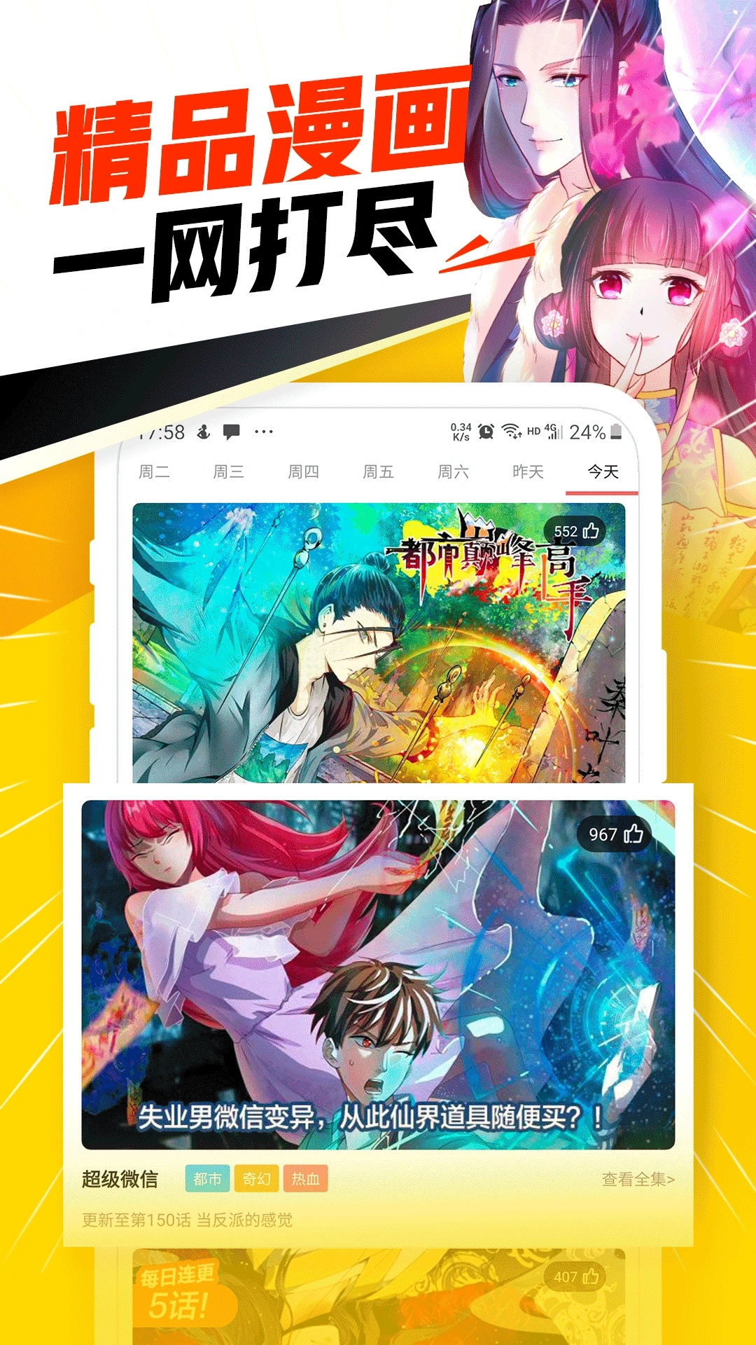 非常匹配官方正版下载 免费版功能 会员区别