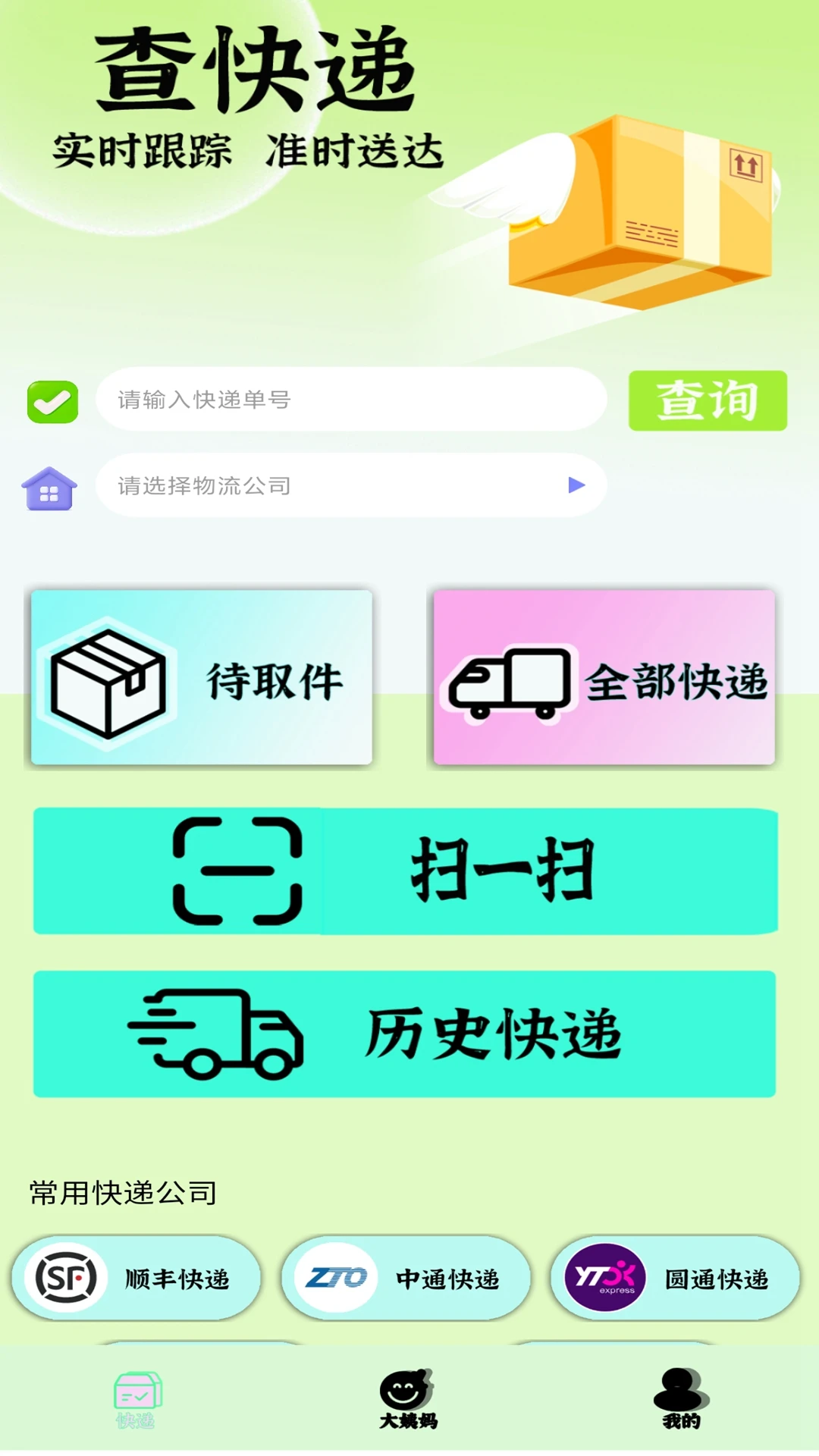 ����һ��׷��appv1.9 ��׿��