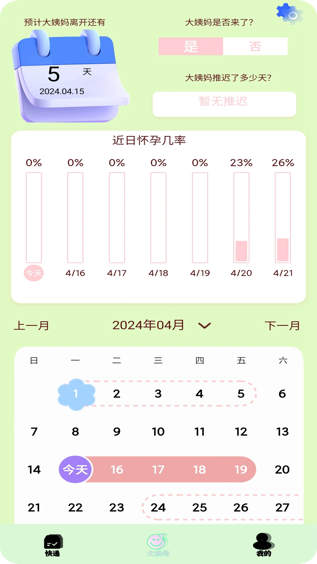 ����һ��׷��appv1.9 ��׿��
