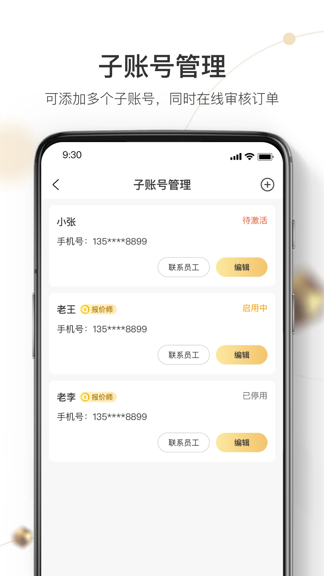 �����������̰�appv2.53.0 ��׿��