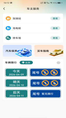 ȫ��·������appv1.0.1 ��׿��
