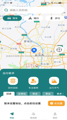ȫ��·������appv1.0.1 ��׿��