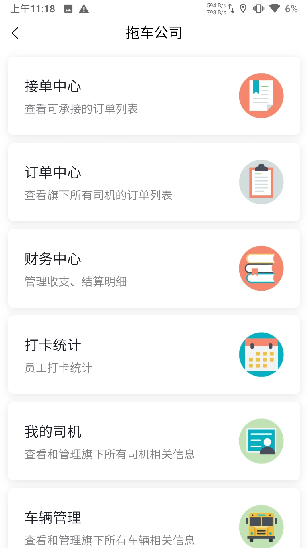 ��Ԯ�ϳ���Ԯappv3.2.8 ��׿��